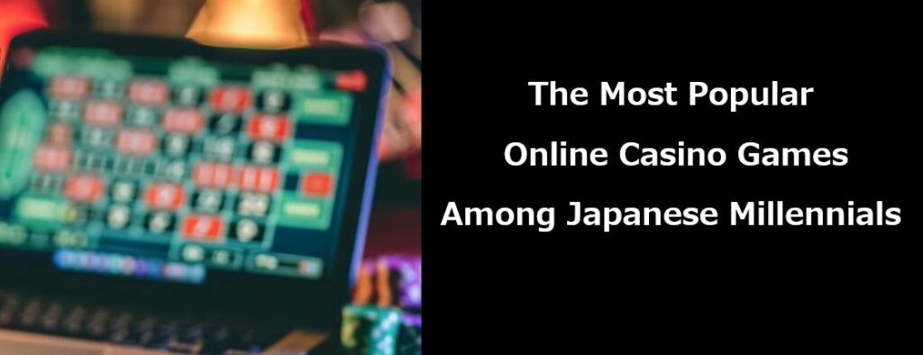The Most Popular Online Casino Games Among Japanese Millennials